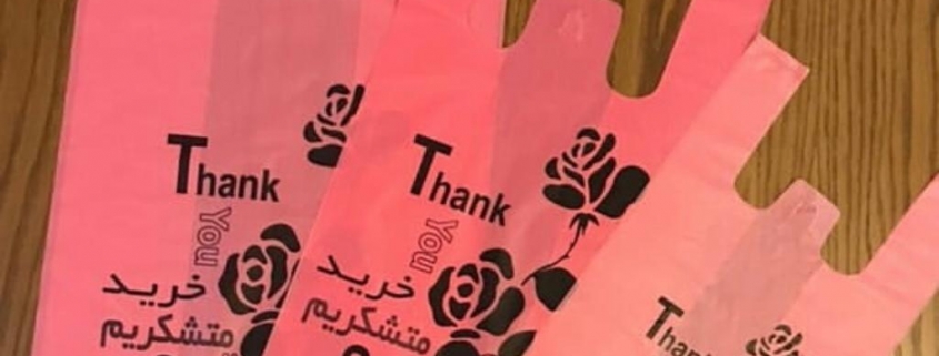 نایلون و نایلکس دسته رکابی